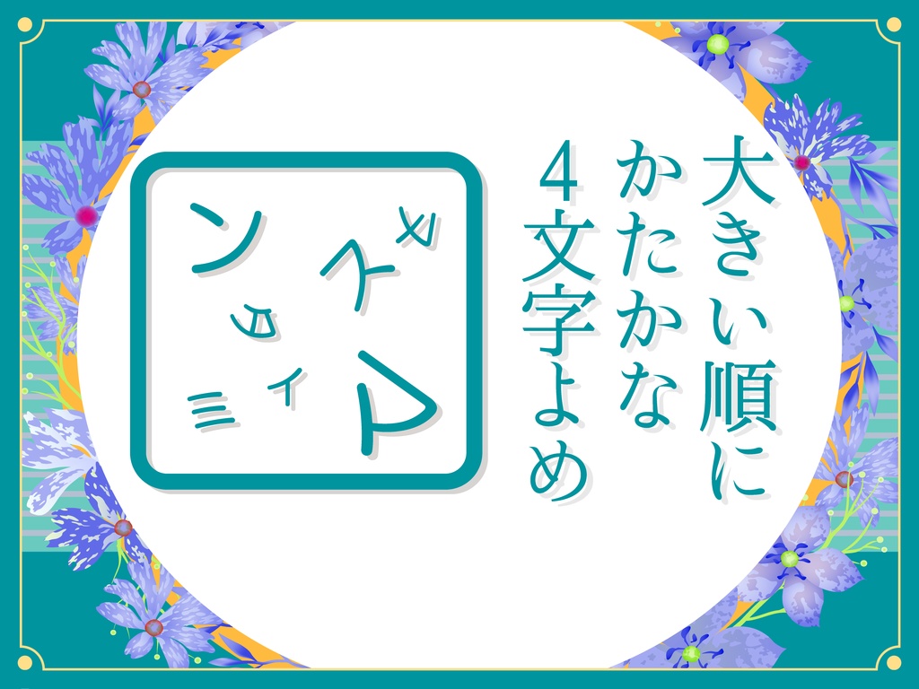 結婚式や披露宴で使える謎解きゲームセット