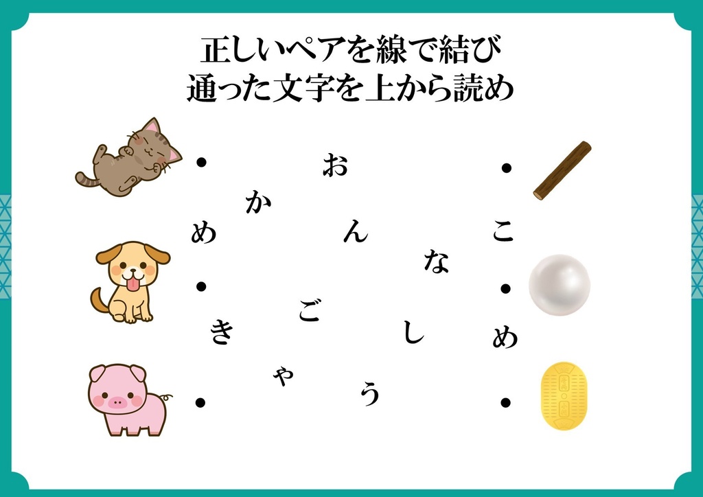 【謎解き問題】自由に答えを設定できる謎40選