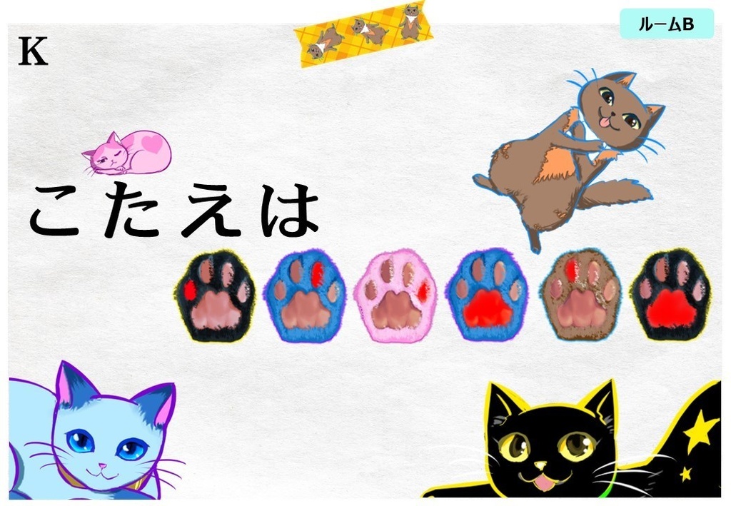 リアル謎解き脱出ゲーム「新型コネコウイルスからの脱出」