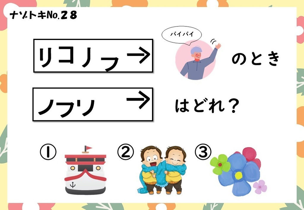 【簡単】初心者向けの謎解き問題30問(第2弾)