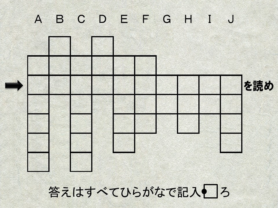 リアル謎解き脱出ゲーム「ゾンビキャンパスからの脱出」(簡単版)