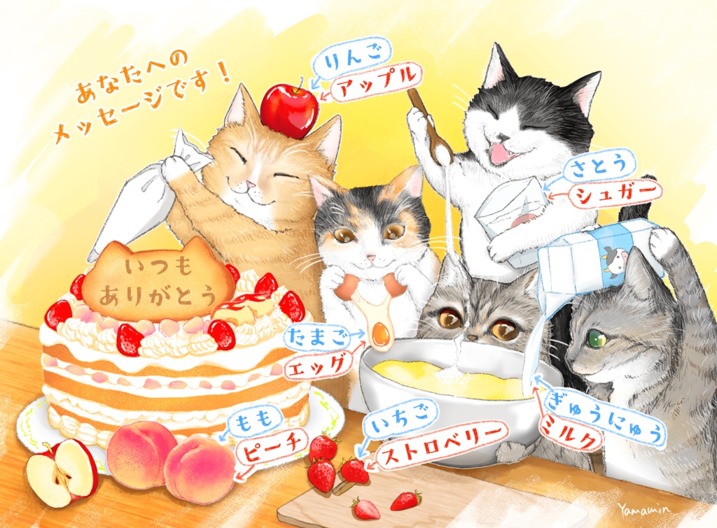 答えが「いつもありがとう」になる謎解きクイズ(誕生日、お祝いメッセージ用)