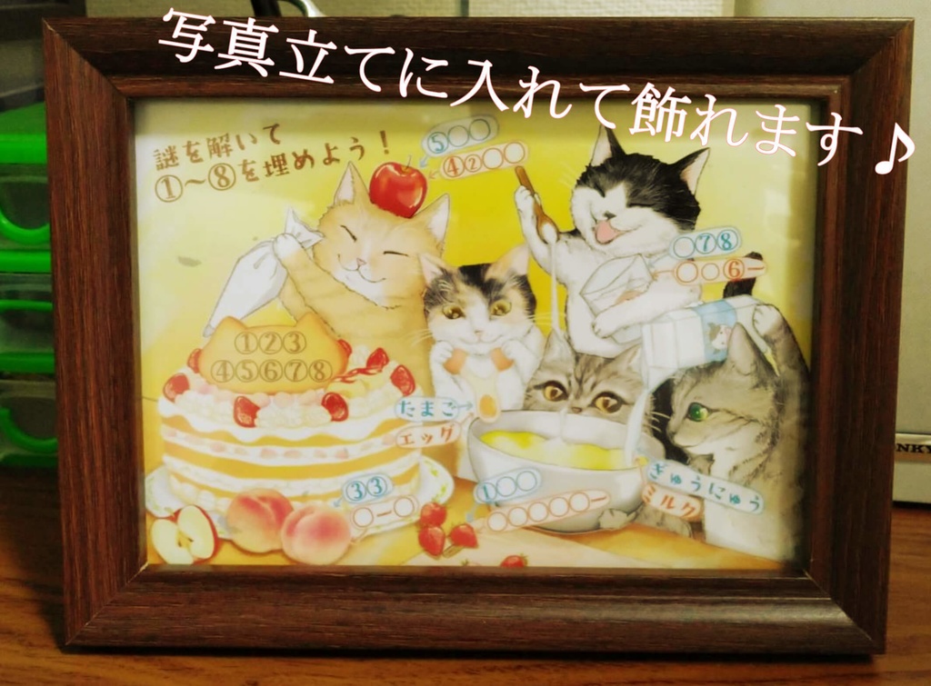 答えが「いつもありがとう」になる謎解きクイズ(誕生日、お祝いメッセージ用)