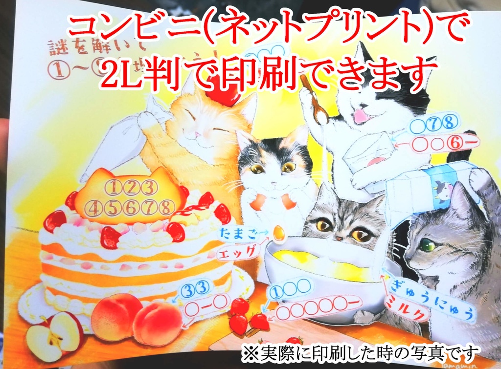 答えが「いつもありがとう」になる謎解きクイズ(誕生日、お祝いメッセージ用)