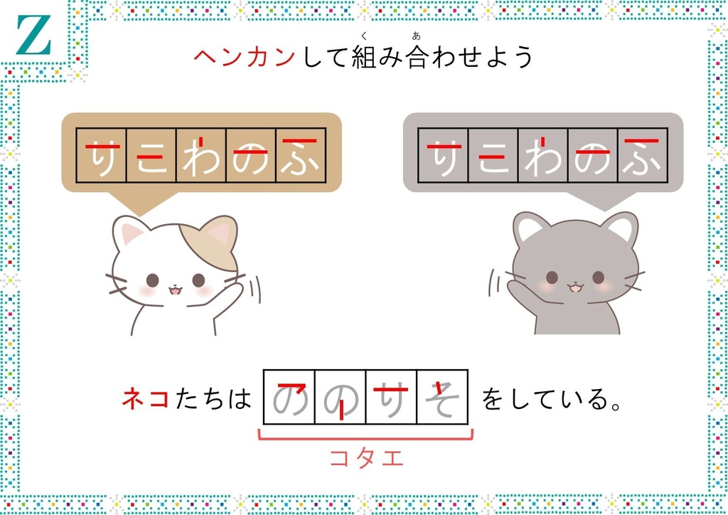 謎解きレクリエーションが開催できる問題集【小学生以上・商用利用ok】