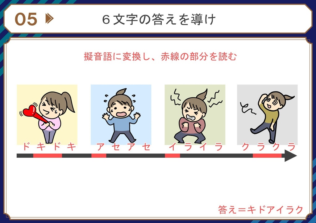 【印刷・配布用】ちょっとムズカシイ謎解きクイズ30問