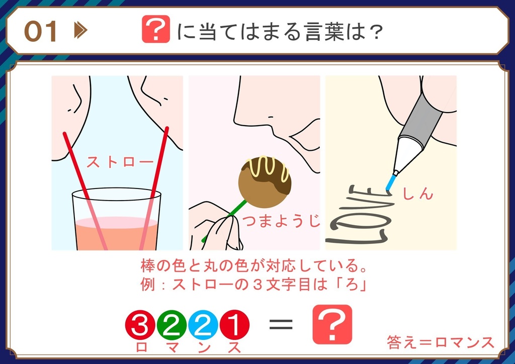 【印刷・配布用】ちょっとムズカシイ謎解きクイズ30問