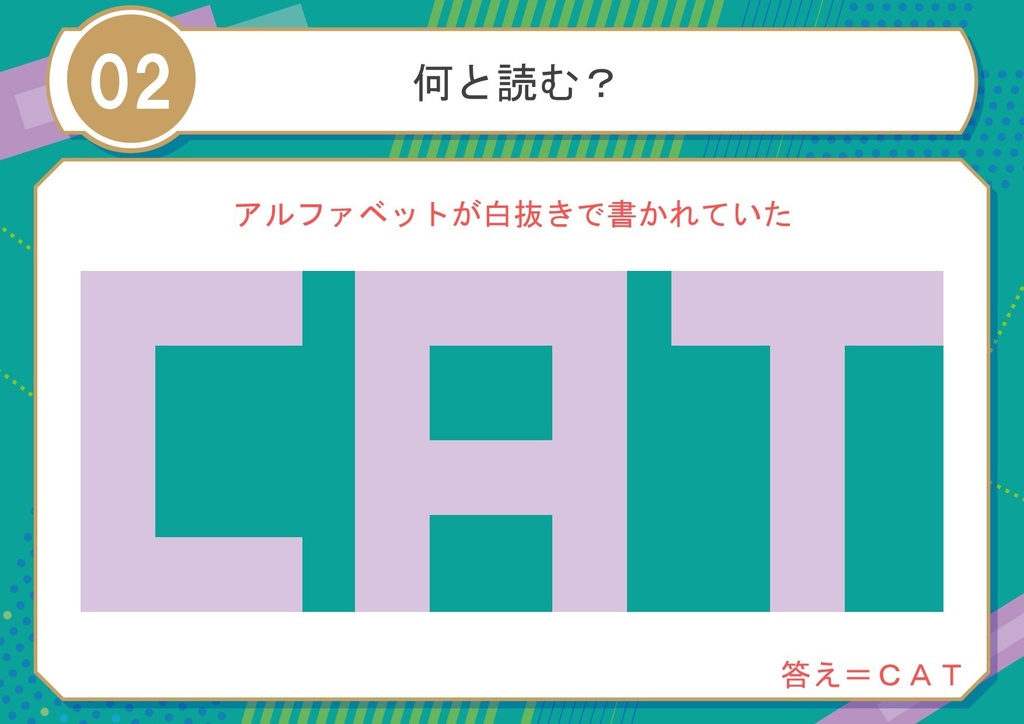 【ひらめき重視】面白い!謎解きクイズ30選(webで全問公開中!)