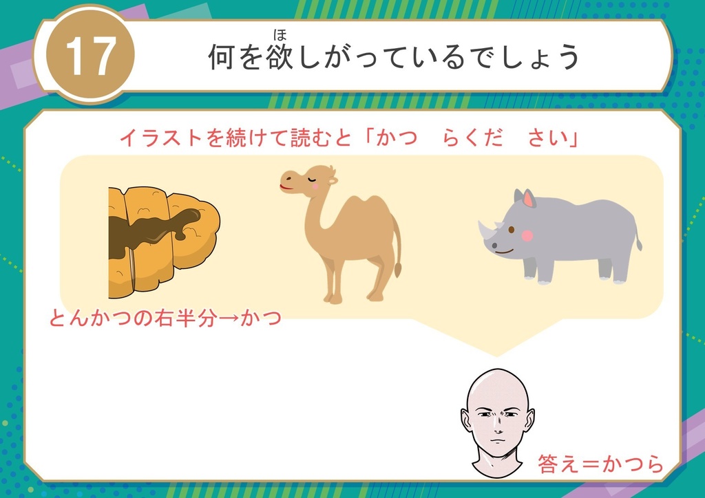 【ひらめき重視】面白い!謎解きクイズ30選(webで全問公開中!)