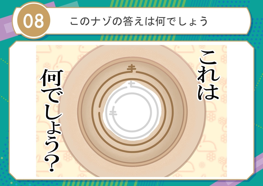 【ひらめき重視】面白い!謎解きクイズ30選(webで全問公開中!)