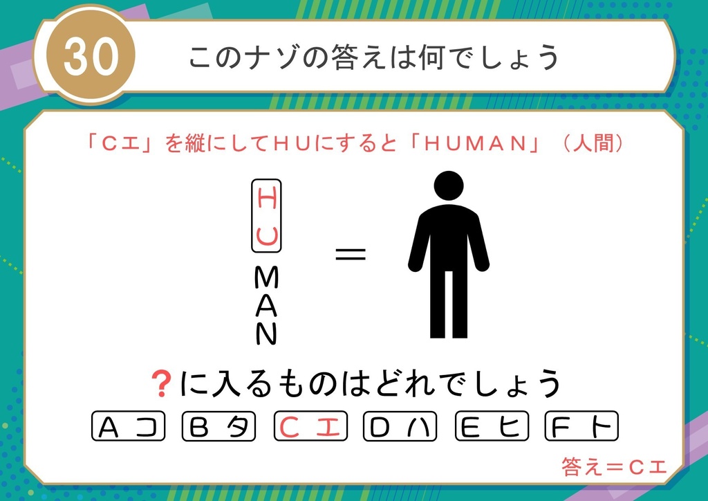 【ひらめき重視】面白い!謎解きクイズ30選(webで全問公開中!)