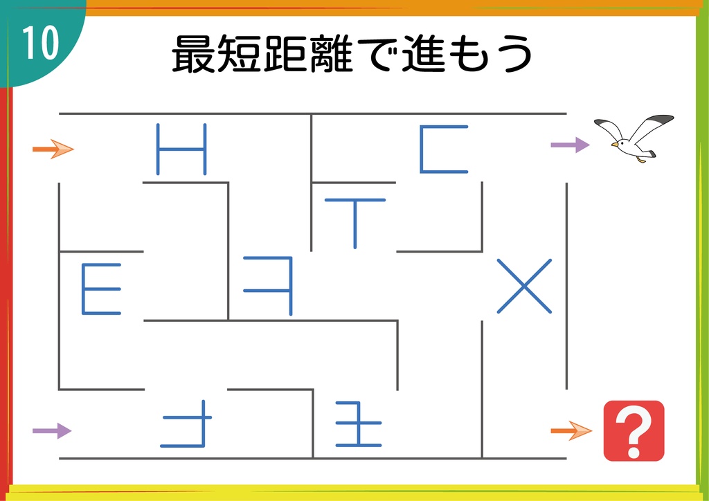 47都道府県が答えになる謎解き問題集(全48問!)