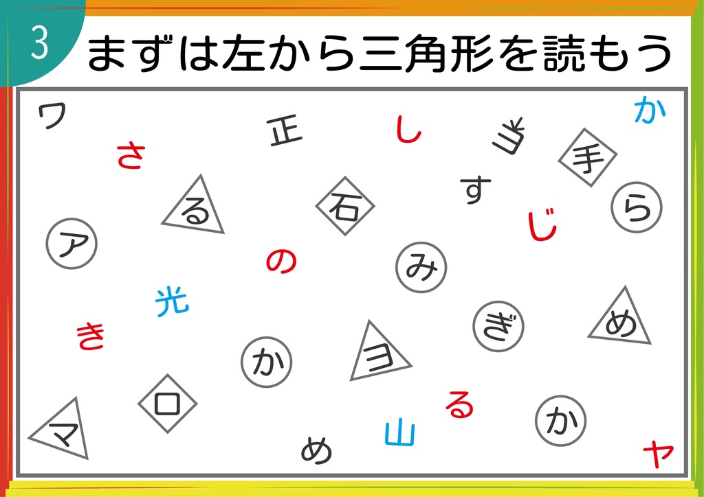 47都道府県が答えになる謎解き問題集(全48問!)
