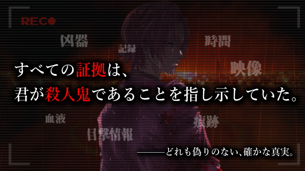 CoC「赫たる証明、君の貌がとけるまで」SPLL:E187260