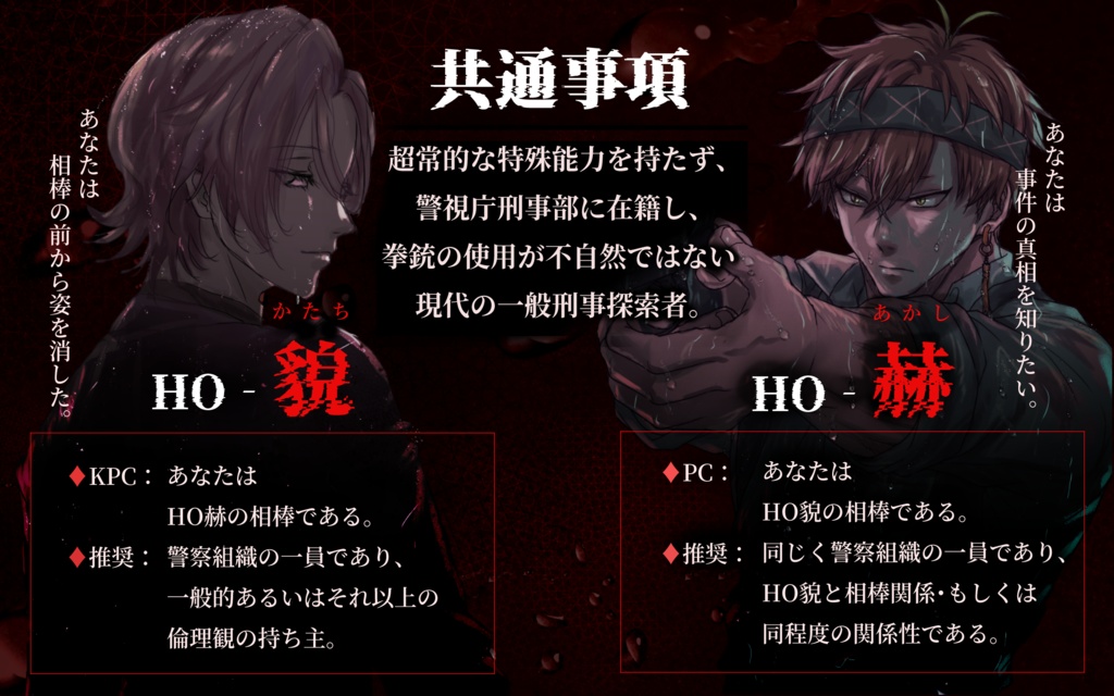 CoC「赫たる証明、君の貌がとけるまで」SPLL:E187260