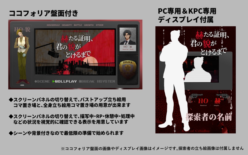 CoC「赫たる証明、君の貌がとけるまで」SPLL:E187260