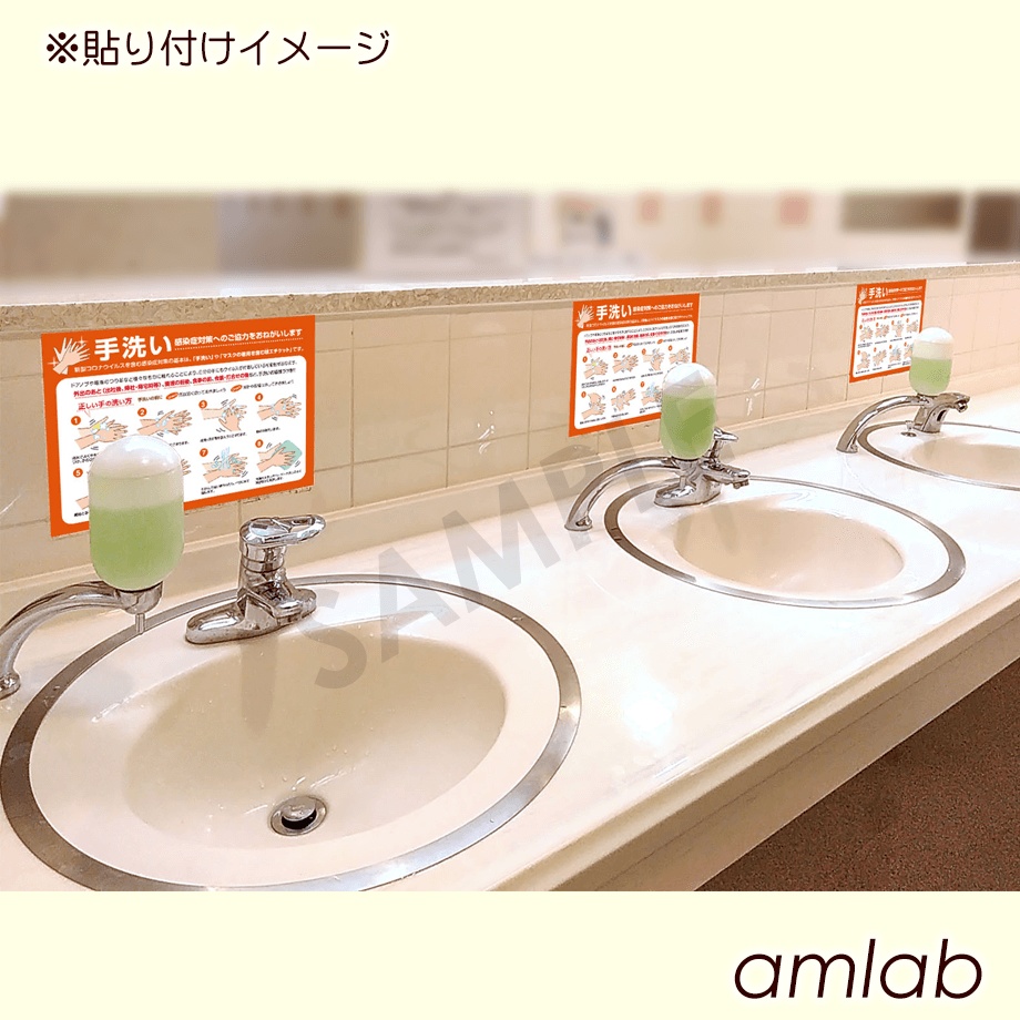 手洗い手順 イラスト入りステッカー シール Amlab アムラボ Booth