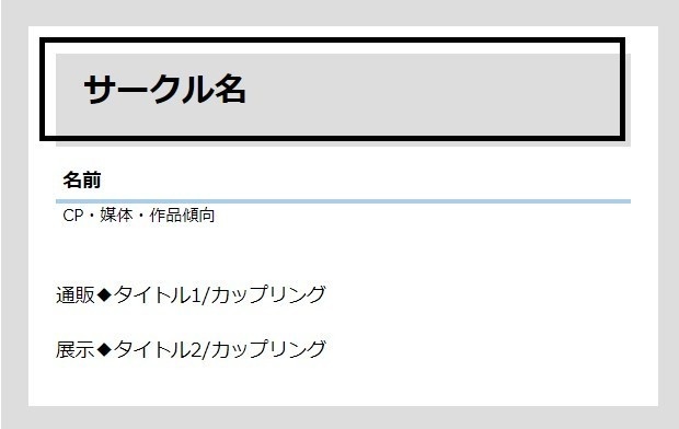 ピクスクお品書き生成機.html