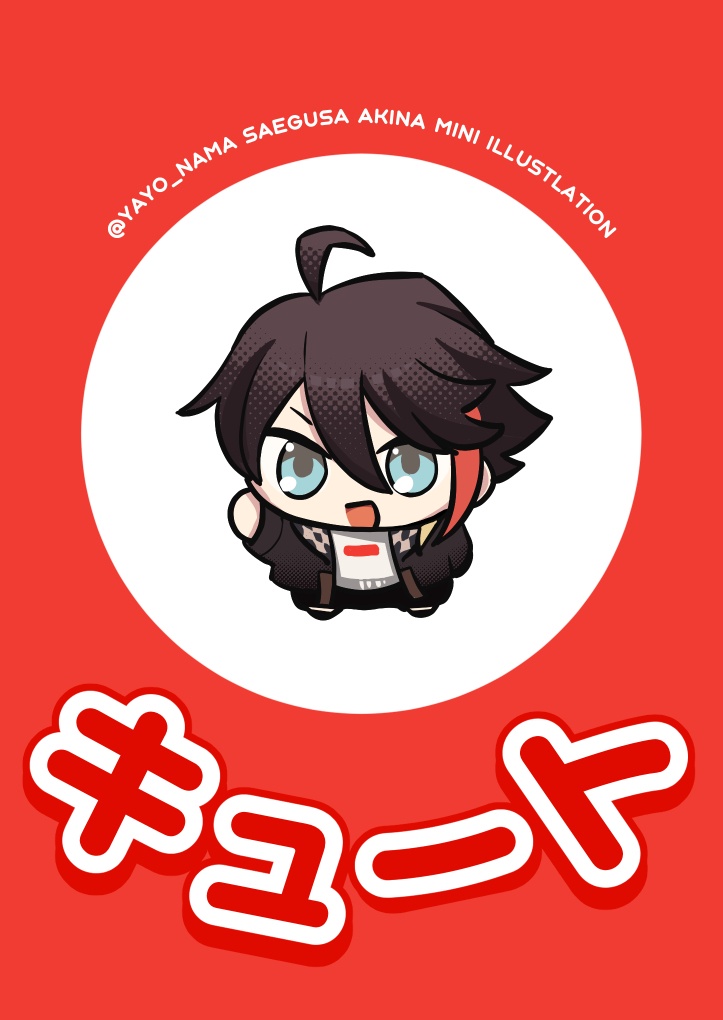 同人誌/ミニキャライラスト本