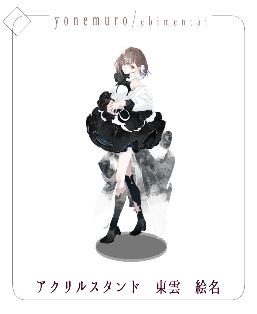 【受注】アクスタ「東雲 絵名」　※商品説明欄必読※
