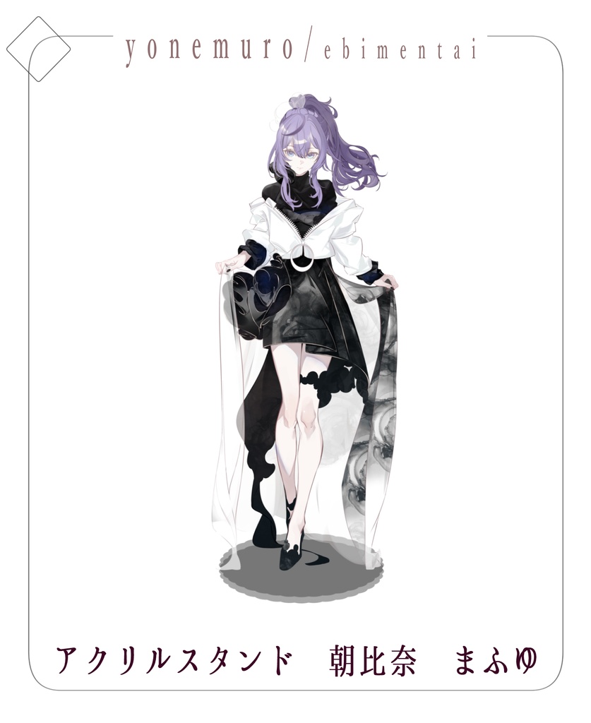 【受注】アクスタ「朝比奈 まふゆ」 ※商品説明欄必読※