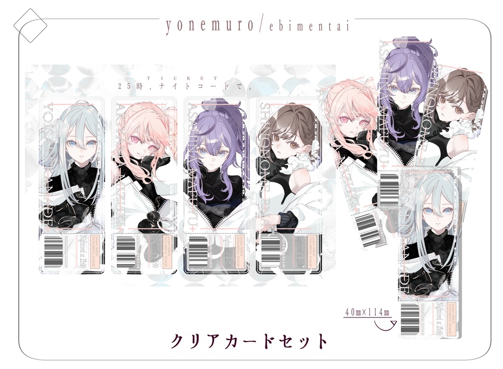 【受注】クリアカードセット ※商品説明欄必読※