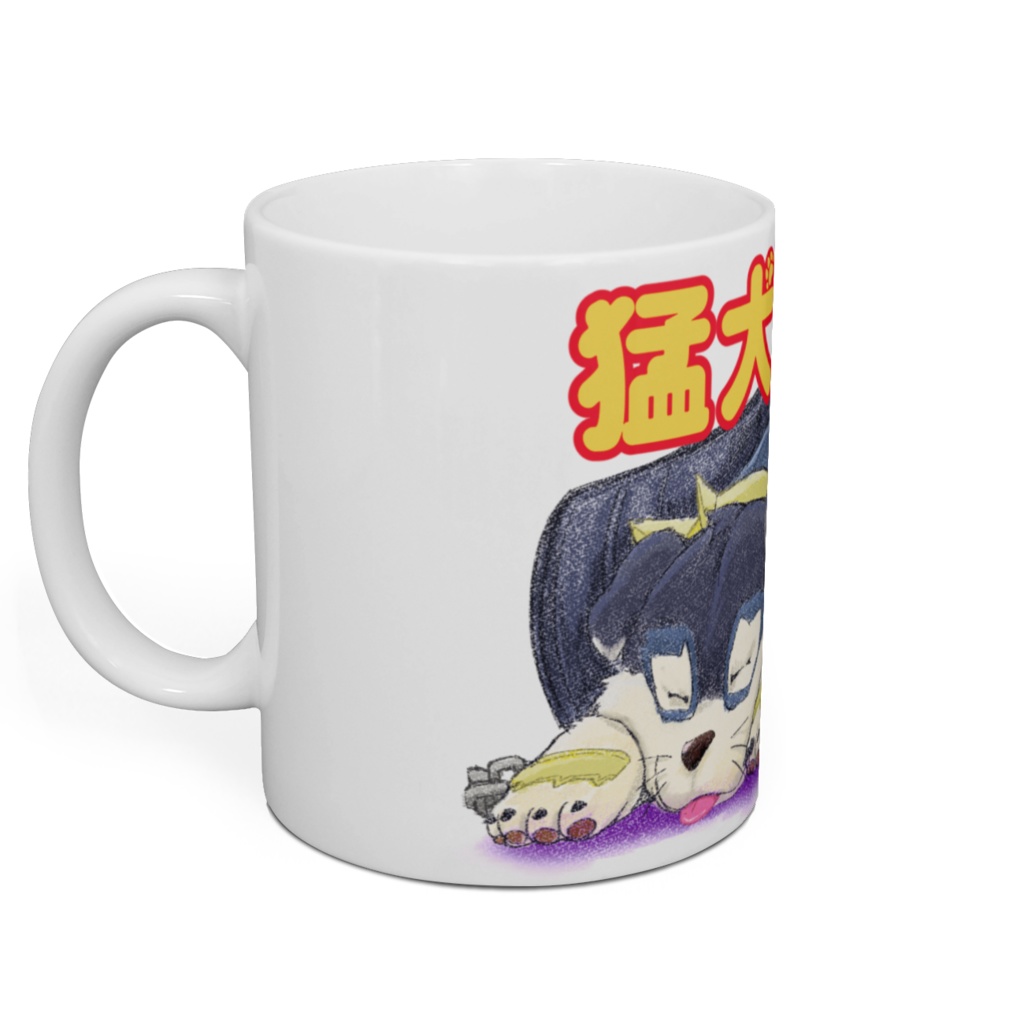 猛犬注意イヌガミマグカップ