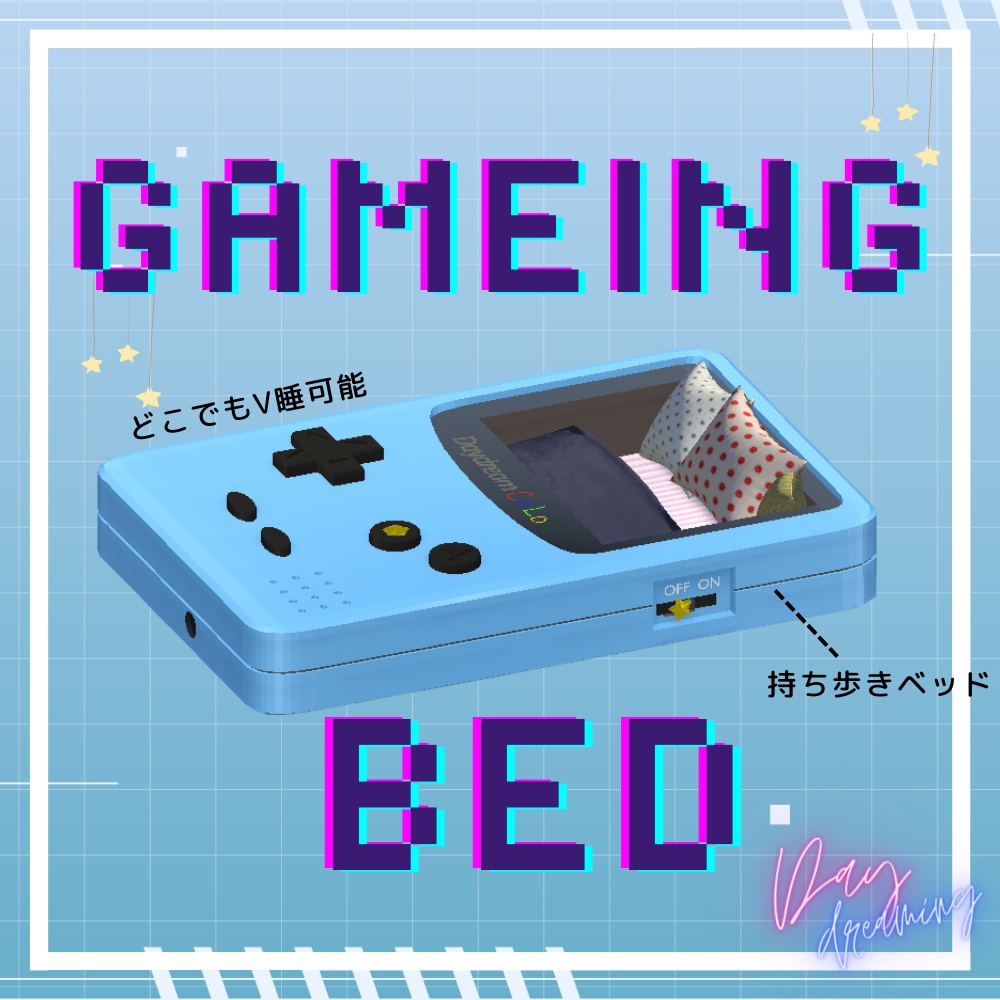 ゲーミングベッド