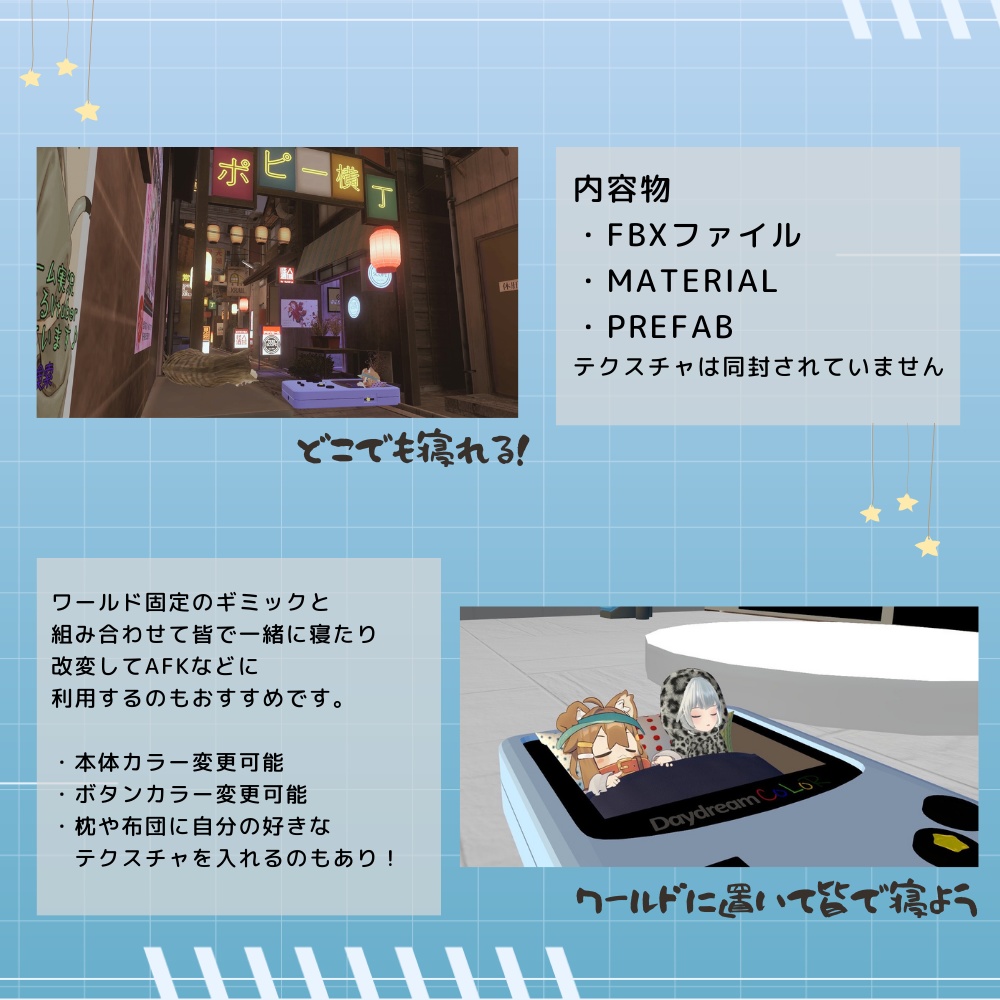 ゲーミングベッド