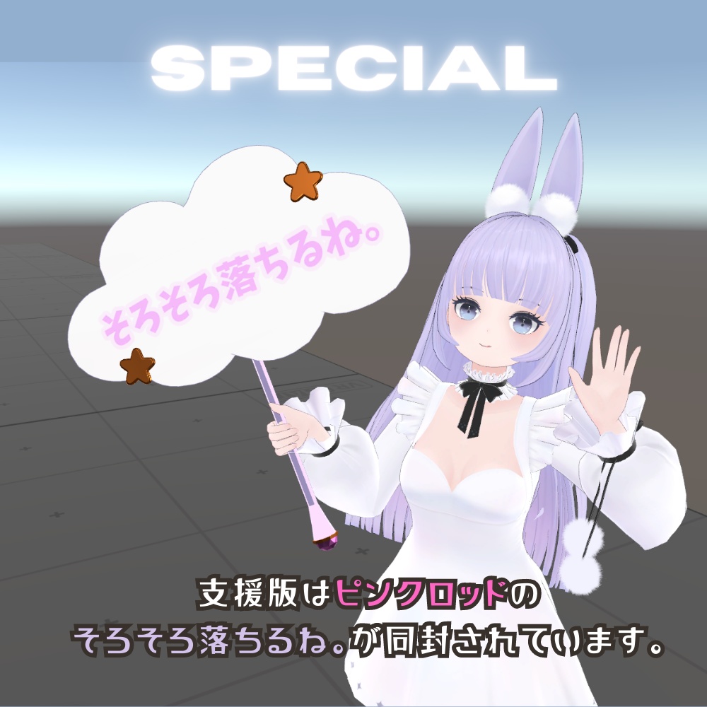 【無料】寝るねの看板