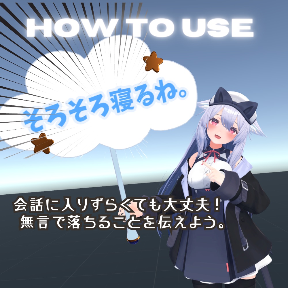 【無料】寝るねの看板