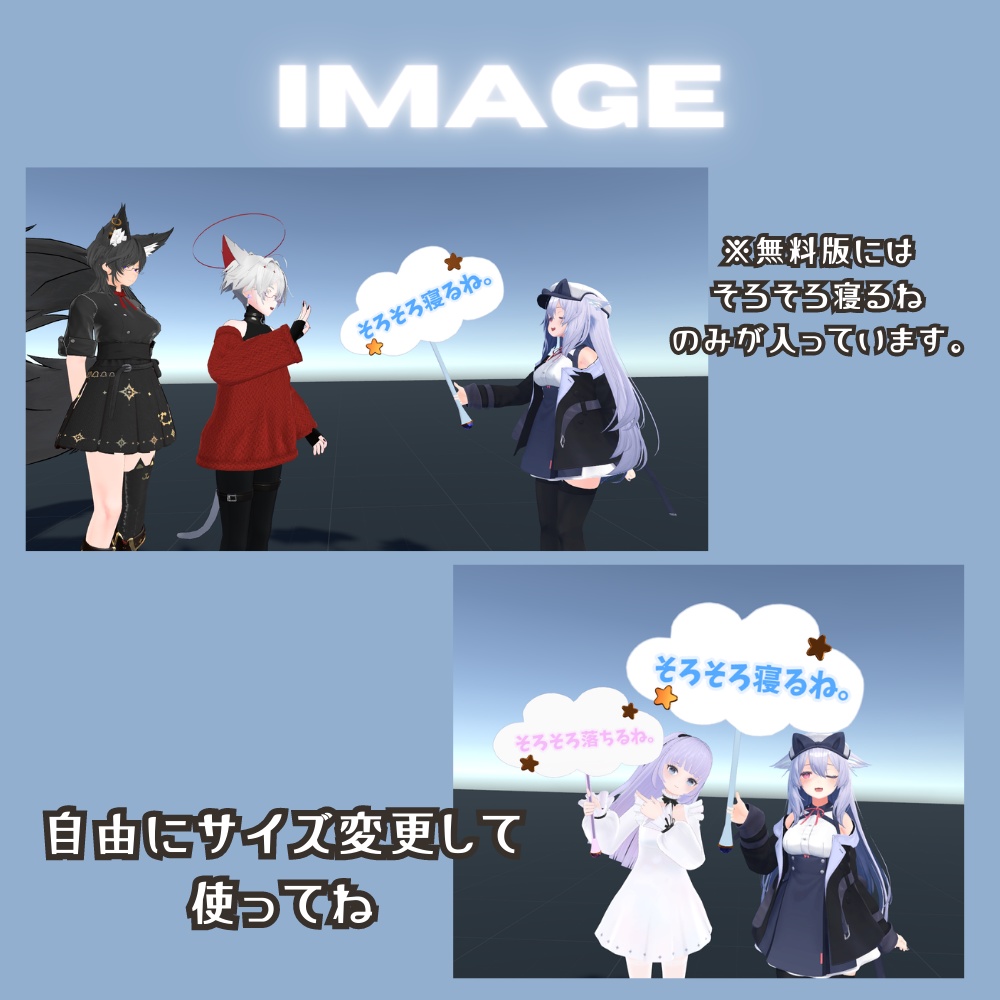 【無料】寝るねの看板