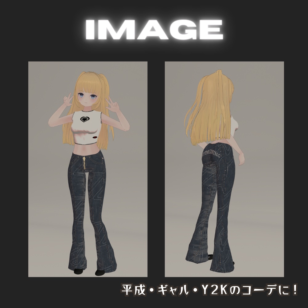 【Y2K】平成味感じるブーツカットデニムパンツ