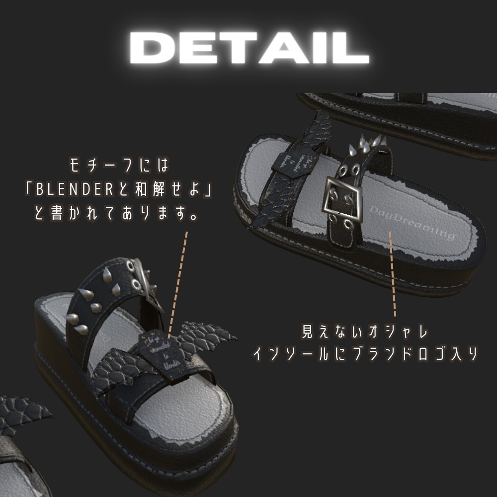 Blenderと和解せよサンダル