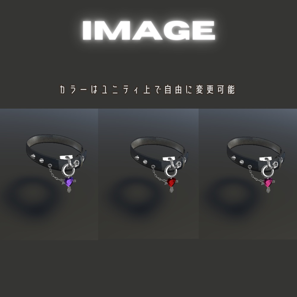 ロックな首輪とかチョーカー的なやつ