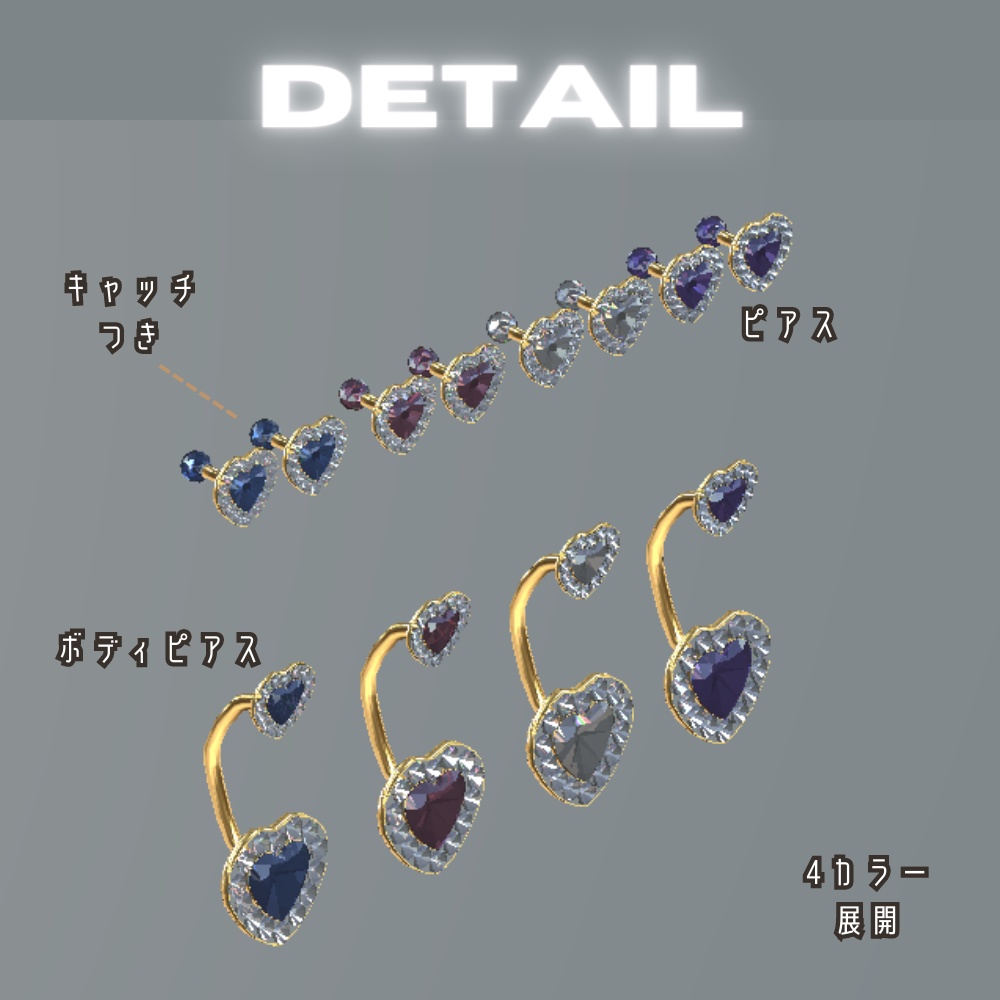 ボディピアスセット