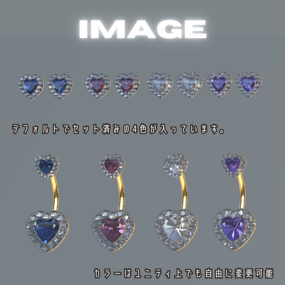 ボディピアスセット