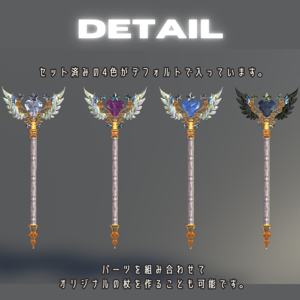 マジカル☆夢☆ステッキ