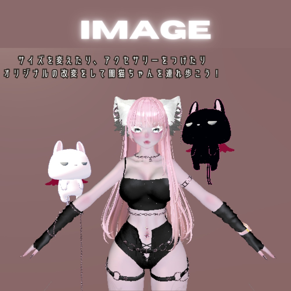 【追従ペット】闇猫ちゃん【簡単導入】