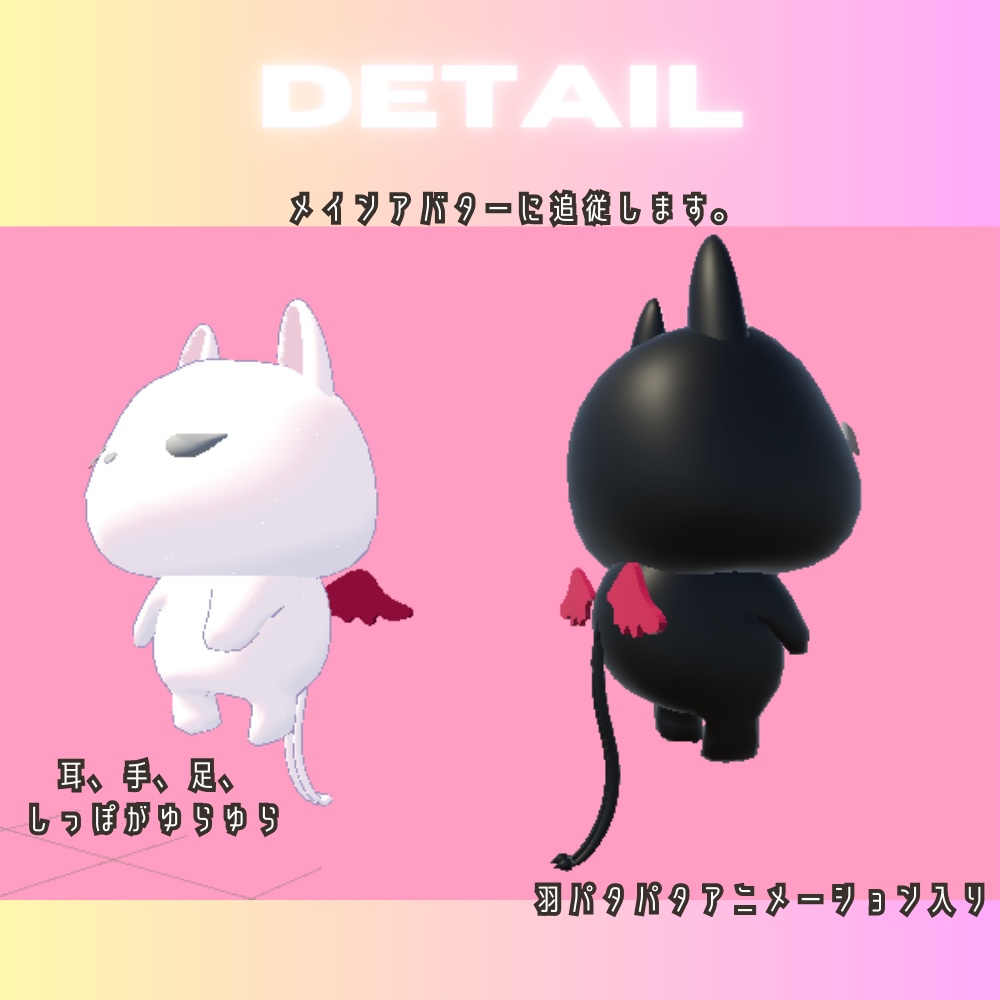 【追従ペット】闇猫ちゃん【簡単導入】