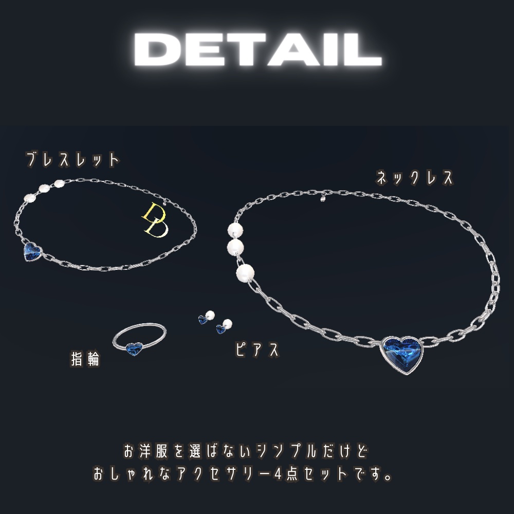 シンプルアクセサリー12点セット