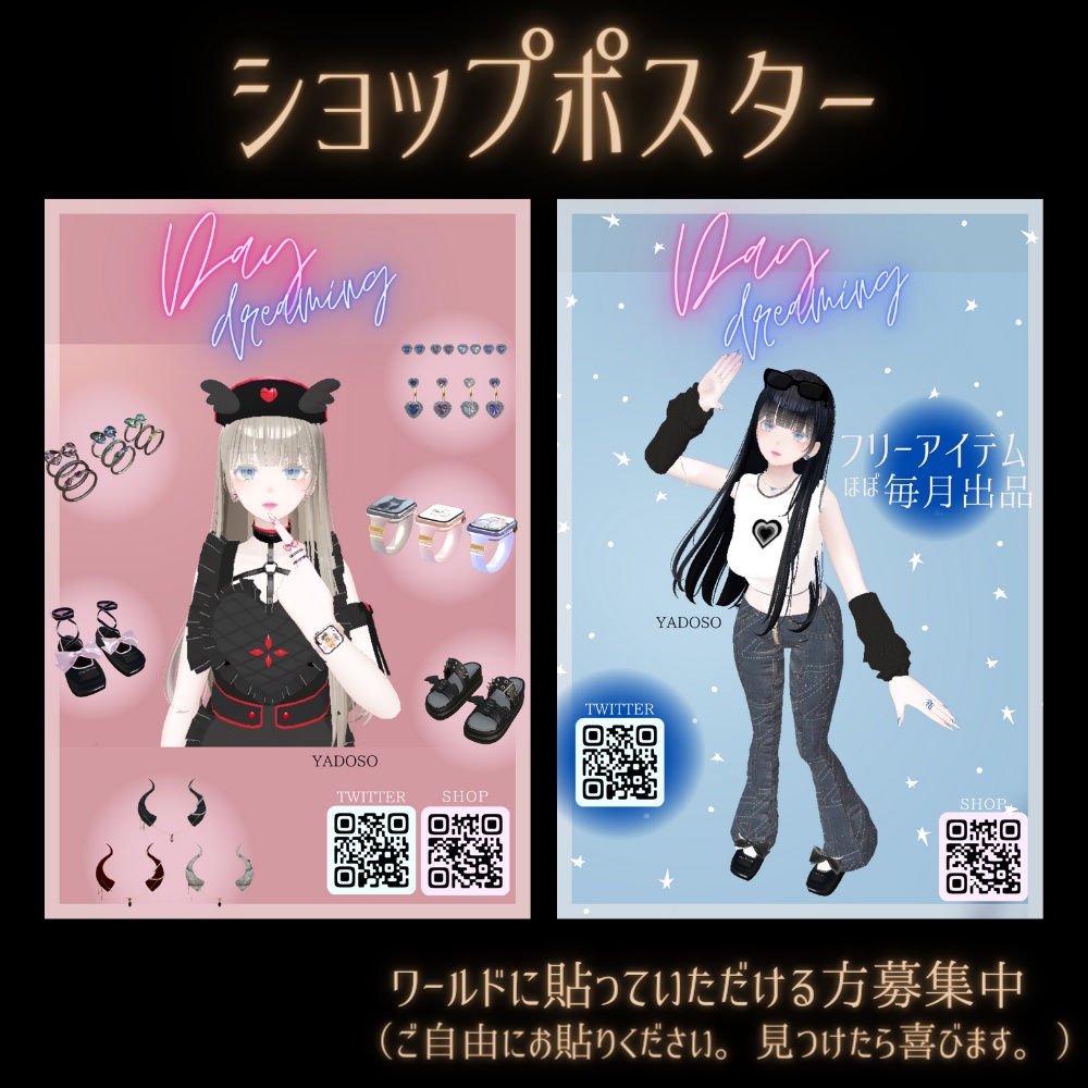 【ショップ規約】Daydreaming【ポスター】