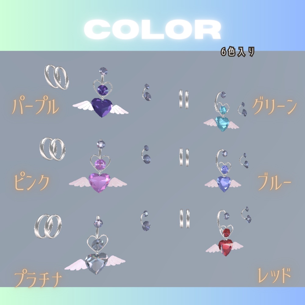 【口ピアス】6色入り4点セット