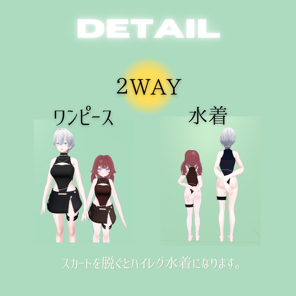 【2WAY】ワンピース×水着【コーディネートセット】