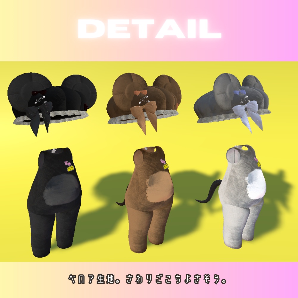 【ちびっこ】ネズミコーデ