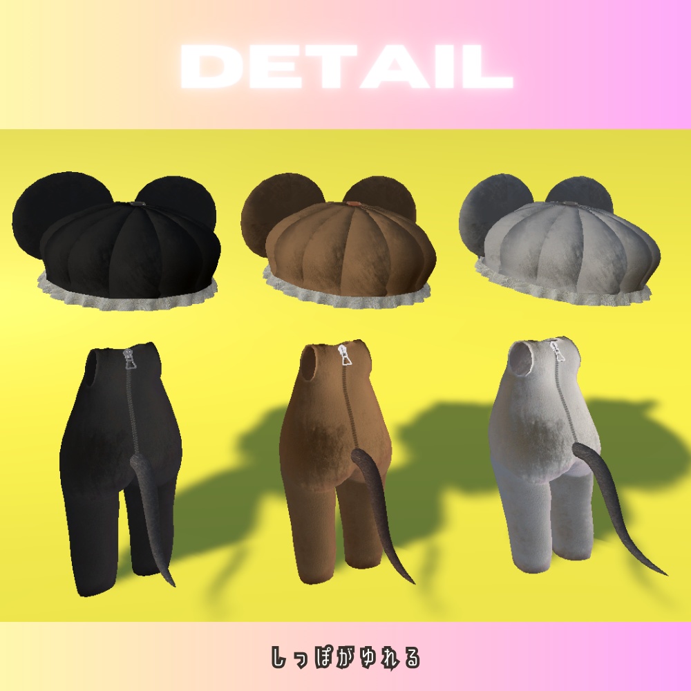 【ちびっこ】ネズミコーデ