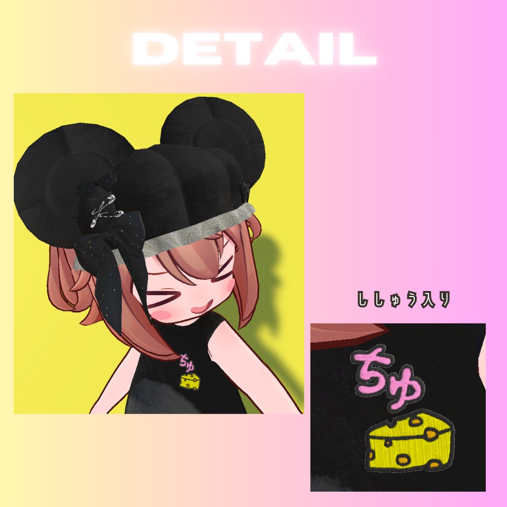 【ちびっこ】ネズミコーデ