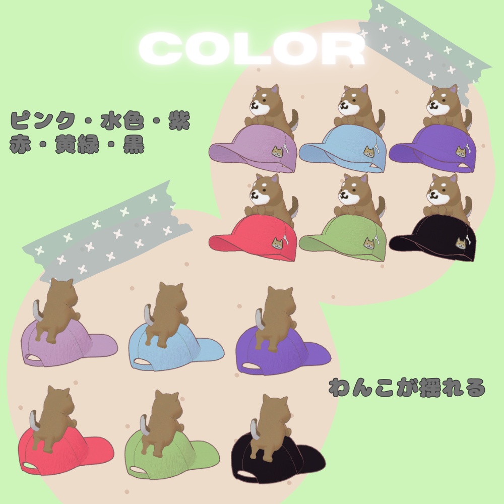 頭乗っかりわんこ大人版【揺れる】