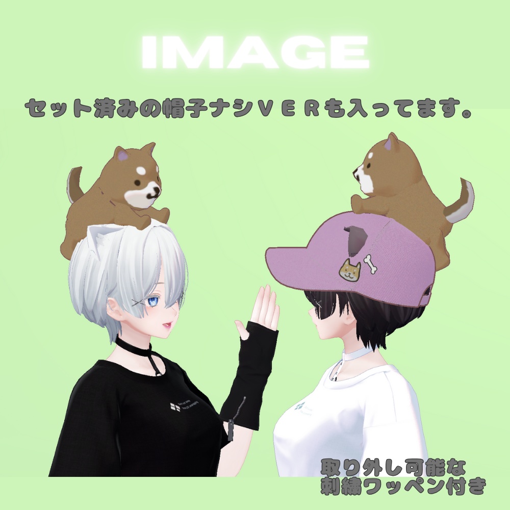 頭乗っかりわんこ大人版【揺れる】