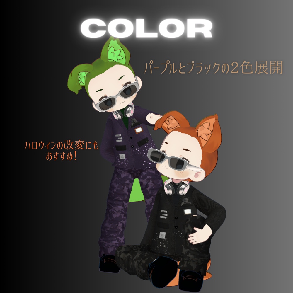 【ちょい悪】やんちゃひなた【Y2K】